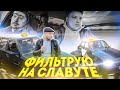 UBER ОТКРЫЛ ТОЧКУ Б//ТАКСУЕМ НА СЛАВУТЕ