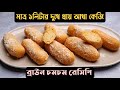        chomchom misti recipe  chomchom recipe bangla