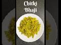 Goan style Chitki Bhaji | Cluster bean bhaji | Quick and Tasty | Flavourful bites by MC