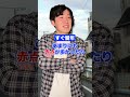 他にどんなイメージがある？　#shorts #高専 #あるある #留年