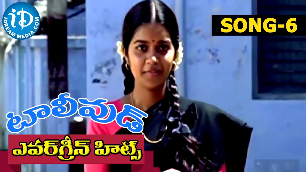 Evergreen Tollywood Hit Songs 06 Konte Chuputho Video 