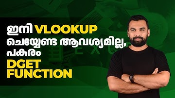 VLOOKUP മറന്നേക്കു…ഇനി മുതൽ DGET എന്ന കിടു Function || Excel Malayalam