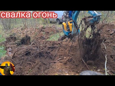 Самая жирная свалка . Коп миниэкскаватором.