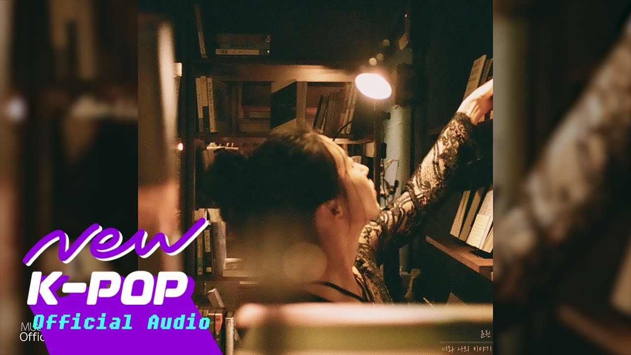 [BALLAD] YOON WON(윤원) - Our Unfinished Story(너와 나의 이야기)