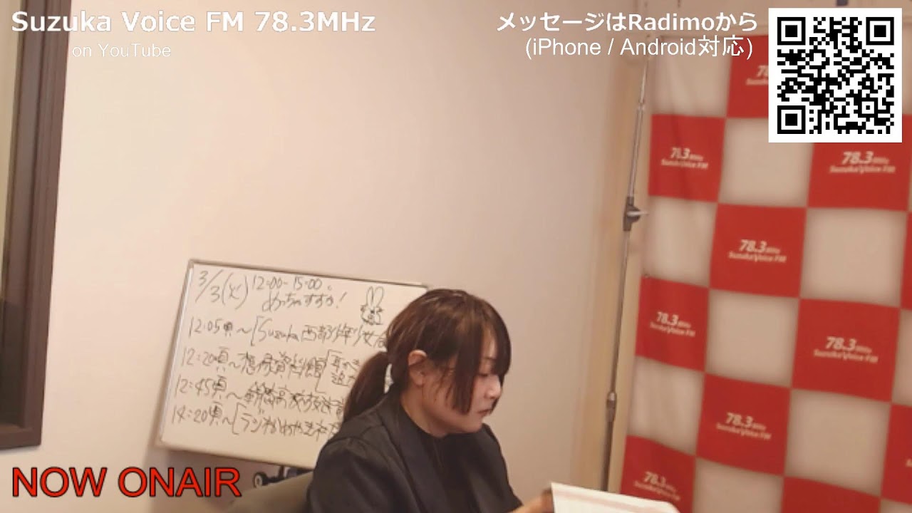 Suzuka Voice FM YouTube Live !