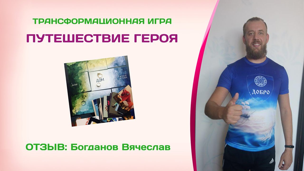 Богдан полная версия