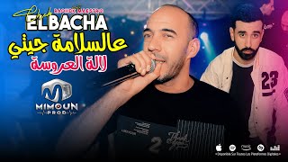 الشاب الباشا عالسلامة جيتي لالة العروسة - عينيك يا عينيك Cheb Elbacha Ft Rachek Lmaestro 2025