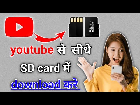 YouTube Se Sd Card Me Video Kaise Download Kare | How To Download You Tube Video In Sd 2024