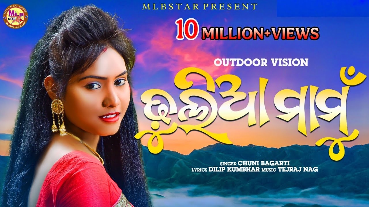 dhulia mamu||chuni bagarti||new sambalpuri song||mlb star||chuni radha