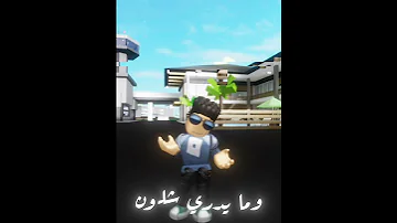 امشي وادور لك بالكون احبك حيل و مدري شلون 