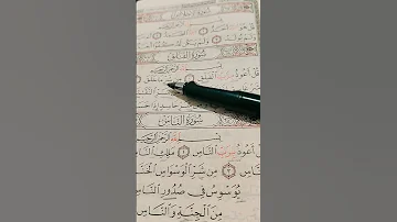 اوعي تقول الكلمات دى غلط تعلم قراءة سورة الفلق تجويد ببساطة اكسبلور المصحف سؤال وج 
