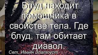 Злоба, Это Внезапная Смерть. Враги Разрушаются Любовью От Бога.