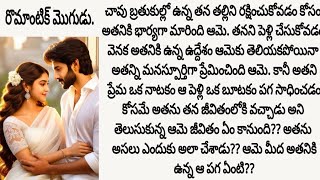 రొమాంటిక్ మొగుడు పార్ట్ 7.