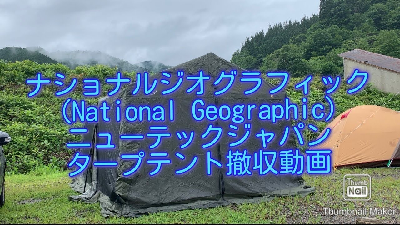 ナショナルジオグラフィック (National Geographic) ニューテック