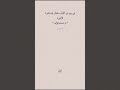ستفكر فيه للمرة الأخيرة لايك اشتراك لايك خواطر اكسبلور حالات واتس ستوريات السعودية العراق