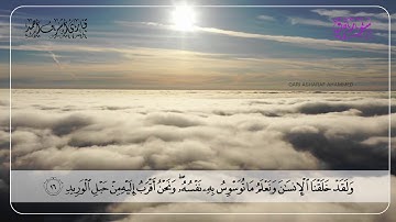 Surah Quaf | Qari Asharaf Ahammed |  سورة ق | قارئ أشرف أحمد