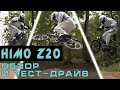 Обзор и тест-драйв электровелосипеда Xiaomi Himo Z20