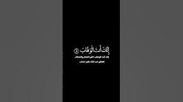 كرومات قرآن شاشة سوداء■القارئ:عبدالله خياط ●ربنا لا تزغ قلوبنا بعد إذ هديتنا🤲🏻🕋