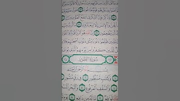 ما معنى "فإن للذين ظلموا ذنوبا مثل ذنوب أصحابهم #سورة #الذاريات
