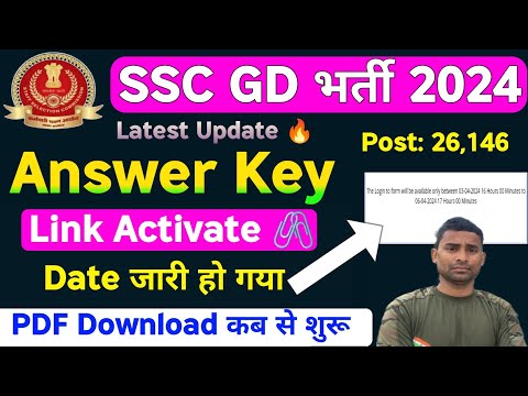 SSC GD Answer Key 2023 Date Out ✅ Latest Update 🔥 SSC GD Answer Key Download Date Out :: SSC GD 2023