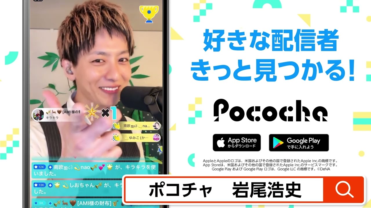 WEB CM 出演キャンペーン】岩尾浩史さん - YouTube