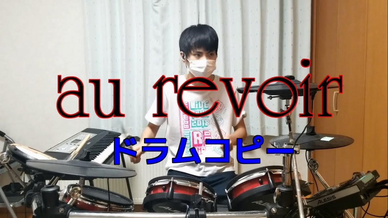 MALICE MIZER au revoir ドラムコピー