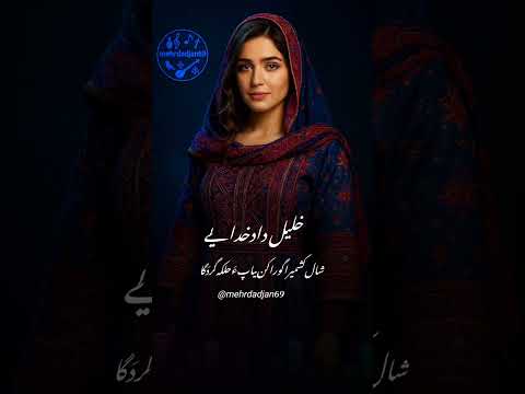 خلیل داد خدایی