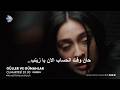 Wurud Wa Dhunub Episode 29 Trailer 3 English Subtitled HD 