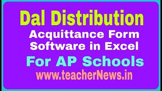 Dal Distribution Acquittance Forms Software in Excel for AP Schools screenshot 2