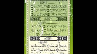 سورة المسد للقارئ الشيخ عبد المحسن القاسم