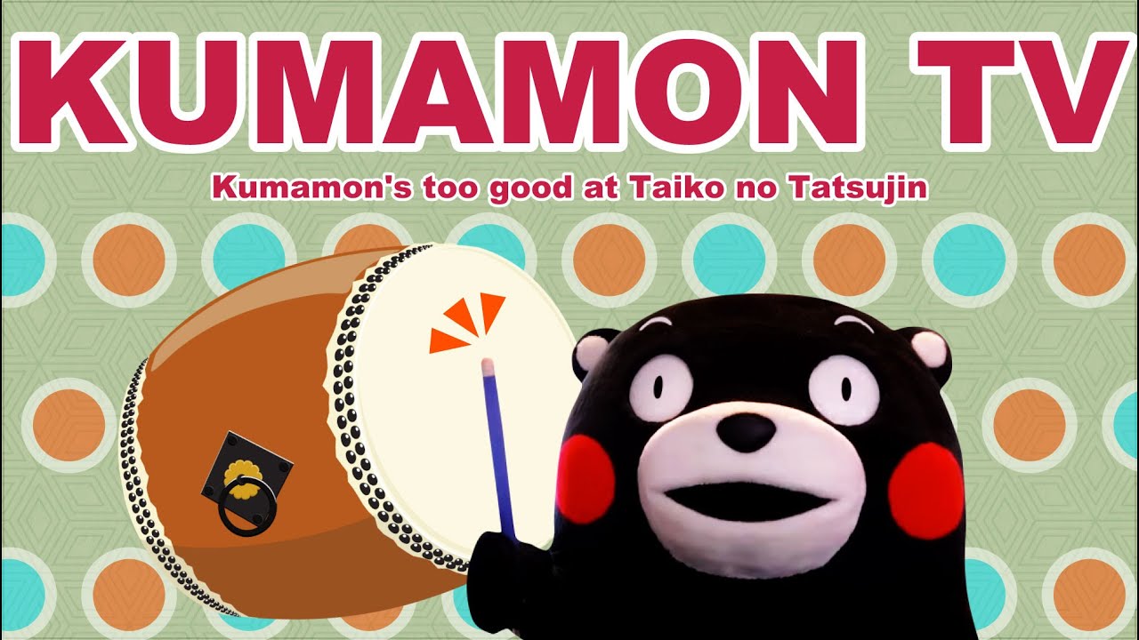 Kumamon TV】🥁Kumamon's too good at Taiko no Tatsujin‼️ - YouTube