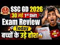 🔥 SSC GD Exam Review Today | 30 मई 1st Shift 🔥