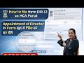 Appointment of New Director in Company | Step-by-Step Process on MCA Portal | Companies Act 2013