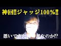 【閲覧音量注意】2019神回！！悲鳴!!嗚咽!!配信者に憑いてきた霊・・・