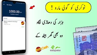 Make Money At Home 2021 || Make Money From Internet || Make Money screenshot 3