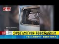 公車地板"有大洞"奔馳中 乘客嚇壞:踩空絕對沒命 公車大洞疑維修忘了蓋上蓋板 指南客運:了解中 ｜三立新聞LIVE