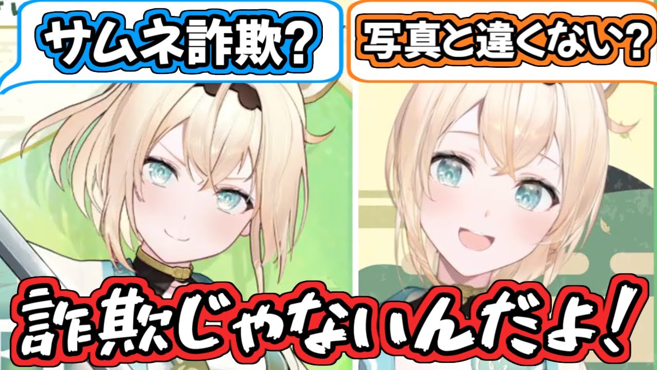 サムネイルの写真がかっこよすぎて、サムネ詐欺って言われた風真いろはｗ【ホロライブ切り抜き】