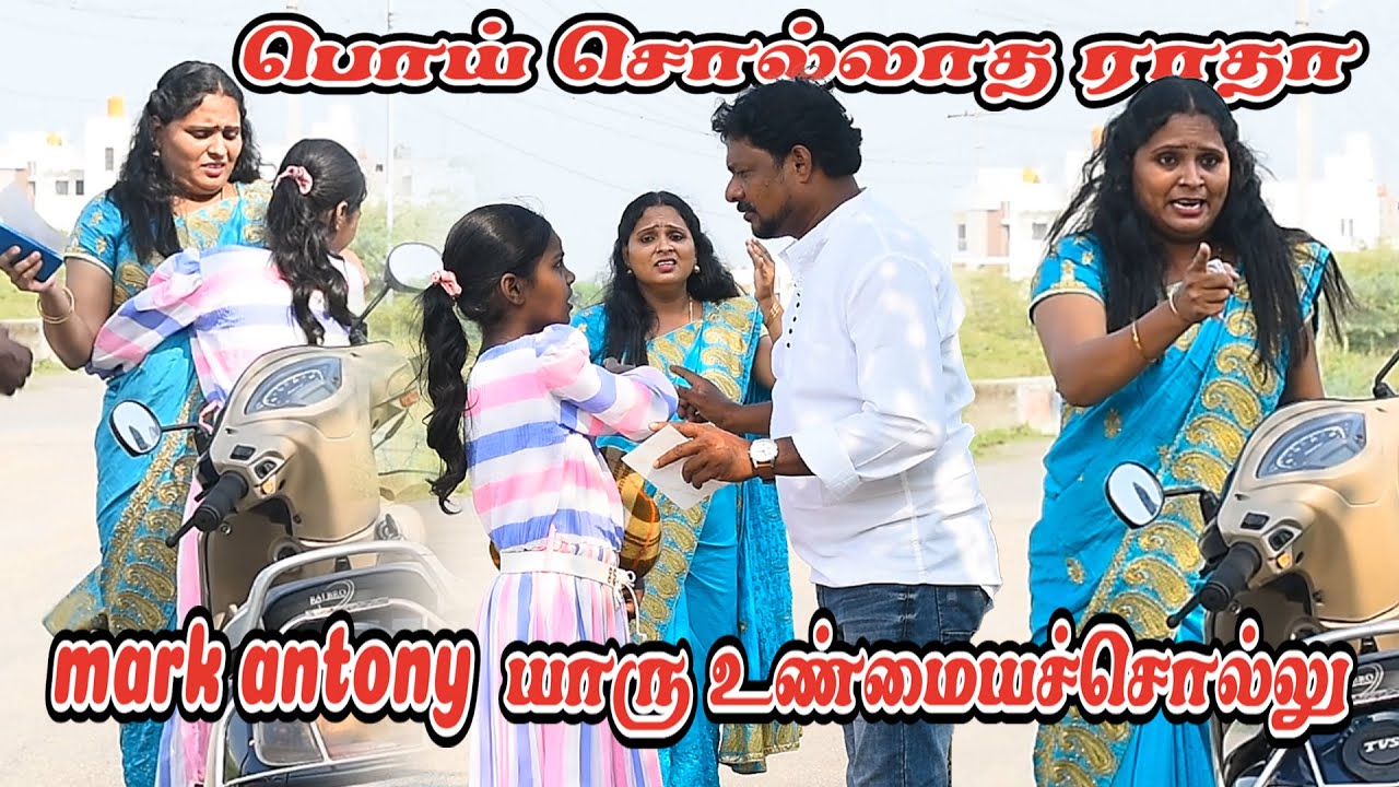 MARK ANTONY YARU RADHA | RADHA RAVI COUPLES COMEDY | NAGAI 360* TV.........................