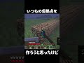 いつもの仮拠点を新しい拠点に作ろうとしたら・・・【マイクラ】【ゆっくり実況】#マイクラ #マインクラフト #minecraft #shorts