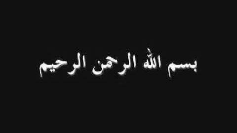 القرآن الكريم سورة النبأ تلاوة خاشعة  Surat Naba / Sourate N'aba