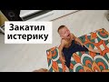 VLOG Сайбель: Закатился на ровном месте