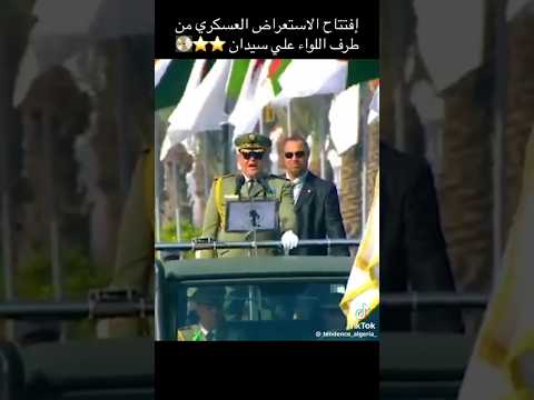 هيبة اللواء سيداني علي أول نوفمبر