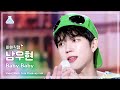[#최애직캠] NAM WOO HYUN - Baby Baby(남우현 - 베이비 베이비) Close-up Cam | Show! MusicCore | MBC231209방송