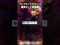ブレイキングダウン13の爆笑シーンを集めてみた...