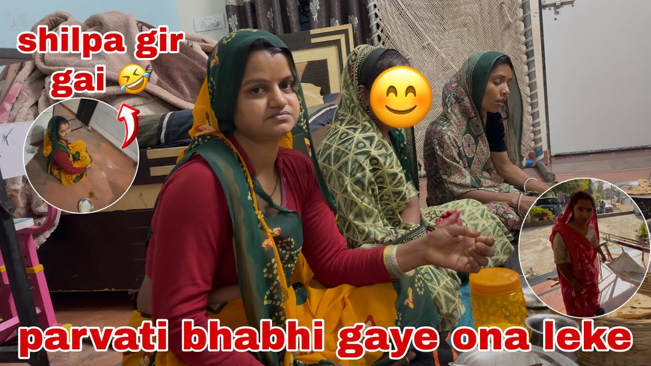 Aaj parvati bhabhi gaye ona leke nai bahu ko lene 🥰 | Thakor’s family vlogs 