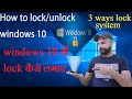 how to set password in windows 10 !aman sir ! amanT4 !
