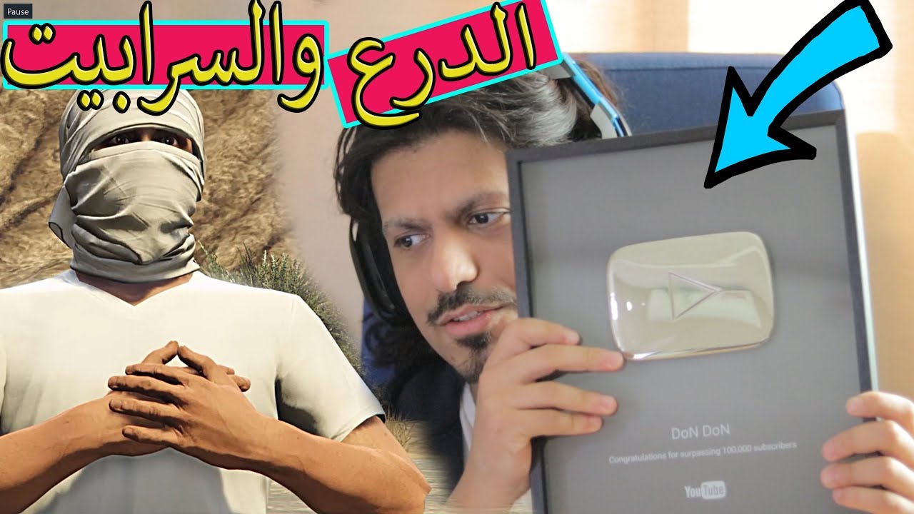 مسلسل السرابيت ( درع اليوتيوب ) #1 نعود ونشوفه من جديد مفاجأه don don footscray