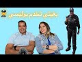 شنو خاصك تعرف قبل ماتدخل وظيفة الشرطة نصائح من شرطي مغربي سابق شرطي مغربي 