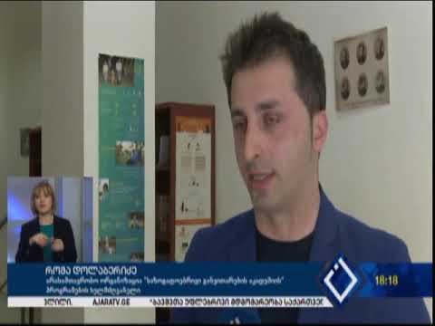 საშუალო ვადიანი პრიორიტეტების განხილვა