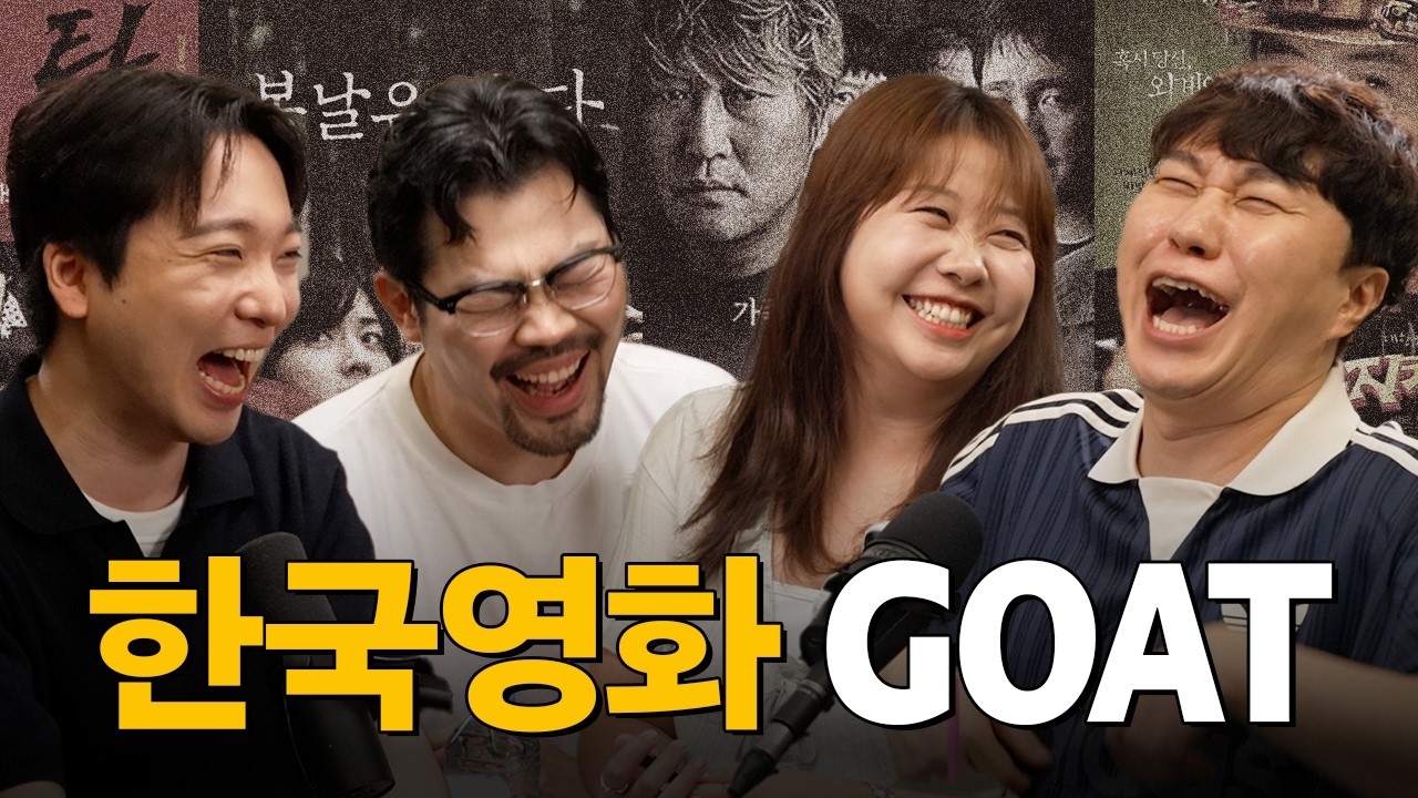 한국명작영화를 찾아서.. (*스포 다수 포함*)